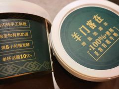 -羊门客在·烤盐池滩羊·川菜