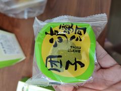 -泸溪河桃酥(西直门凯德店)