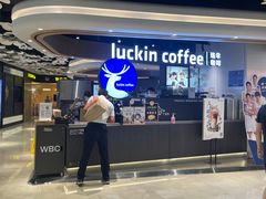 -瑞幸咖啡(东海缤纷天地店)