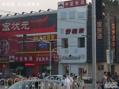 100E4855-好利来(东四店)