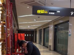 -海底捞火锅(旭辉MALL店)
