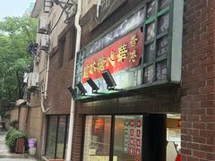 -香港華心糖水鋪(南西总店)