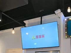 -豪享来(我格广场店)