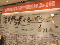 -全聚德(常州店)