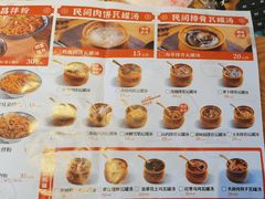 -万方圆拌粉瓦罐汤(滕王阁旗舰店)