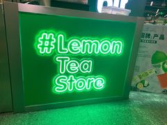 -柠季·手打柠檬茶(静安大悦城北座B1店 )