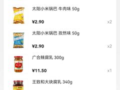 -奥士凯物美(新兴里店)