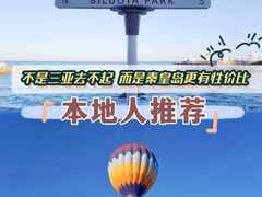 -北戴河碧螺塔海上酒吧公园