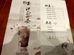 菜单-拾叁茶(罗汉巷店)