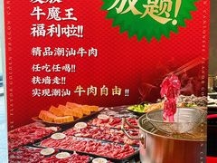 -金龙大四喜牛肉火锅