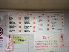 菜单-老地方面馆(思南路店)