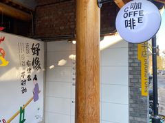 -贰柒松针包子