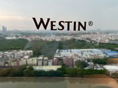 -广交会威斯汀酒店