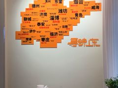 -山东宾馆·齐鲁苑餐厅