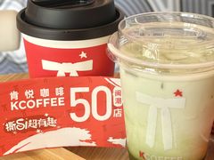 -肯悦咖啡(红山6979店)