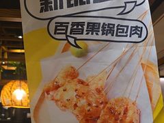 -聚点串吧·北京烧烤(赵登禹路店)