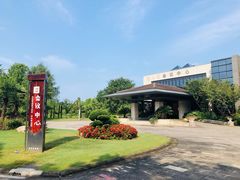 -上海怡沁园度假酒店