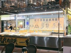 -蚝老板海鲜烧烤大排档(码头店)