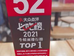 -哈灵面馆(宁波路店)