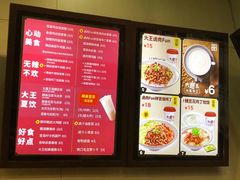 菜单-永和大王(庆春店)