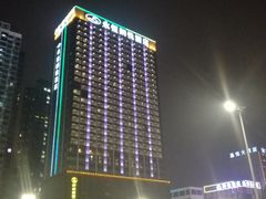 -永恒朗悦酒店(广西大学地铁站大学东路万达广场店)