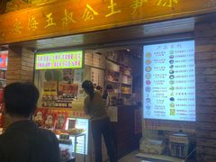 -安海五叔公土笋冻(西街店)