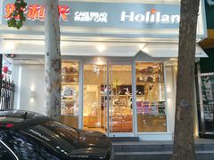 门面-好利来(八里庄店)