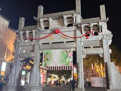 -黎阳老街
