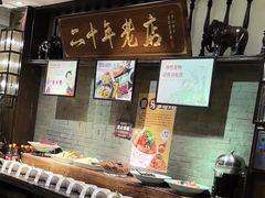 -好得火锅(育才店)