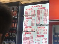 -十里铺铁板鱿鱼