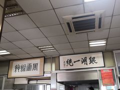 -周震馄饨
