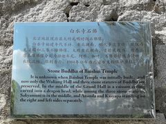 -白水寺森林公园