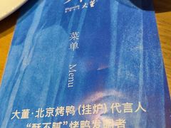 -小大董·烤鸭(五棵松店)