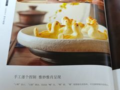 -北京全聚德(王府井店)