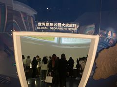-房山世界地质公园博物馆
