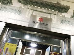 门面-奶酪魏(牛街总店)