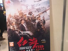 -CMC大光明影城(莲花店)