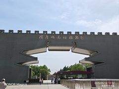 -洛阳市隋唐城遗址植物园