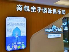 -海帆亲子游泳(顺义店)