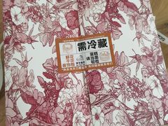 -5Cake五度无蔗糖低脂蛋糕(陶然亭店)