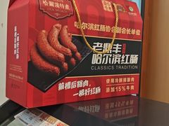 -老鼎丰(靖宇街总店)