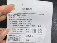 -东北农业大学饺子园