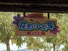 -盈香心动乐园
