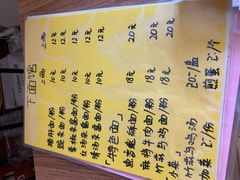菜单-下面馆