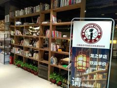 -魔方城市书房(中街益田店)