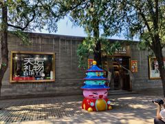 -天坛文创店