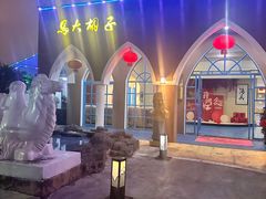 -马大胡子清真西北菜