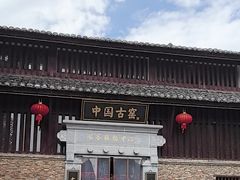 -景德镇古窑民俗博览区