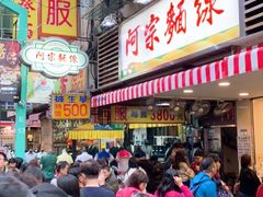 门面-阿宗面线(西门町店)