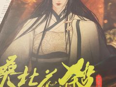 -作幺探案馆·剧本杀实景搜证